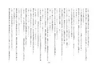 [Chijoku An] Boku, Onii-chan na Noni!!