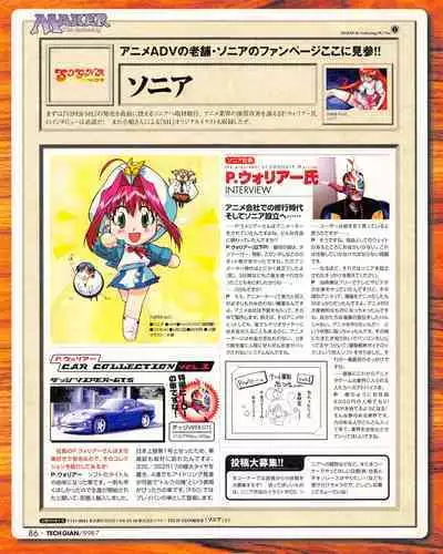 Tech Gian 021 (July 1998)