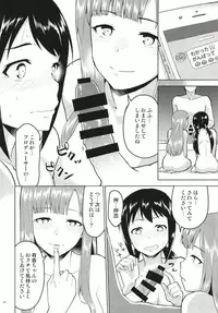 (C93) [Zabuton Makura (Nakai)] Anoko ni Naisho no Uchiawase (THE IDOLM@STER CINDERELLA GIRLS)