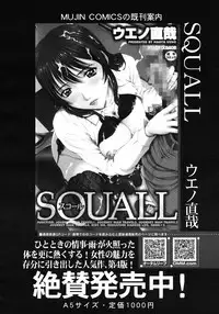 COMIC MUJIN 2011-09