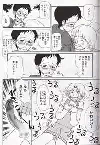 [Anthology] Shounen Ai No Bigaku 16 The Bokura no Ensoku