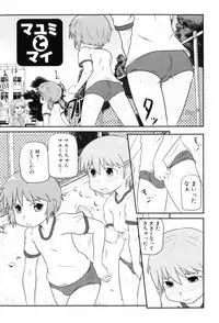 [Takanaga Kouhei] Loli☆Can