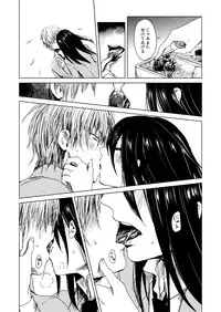 [Igatz (Igarashi Ran)] ekstasis [Digital]