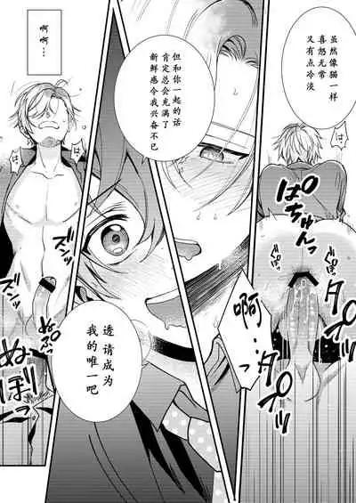 BOY x BOY IDOL COLLECTION! | 男男爱豆搜罗！