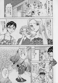 [Ooshima Takeshi] Adult-En 1