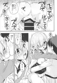 (COMIC1☆12) [R*kaffy (Aichi Shiho)] Watashi, Senpai ni Koi Shichatta Mitai desu (Fate/Grand Order)
