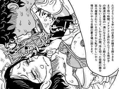 [Junk Center Kameyoko Bldg] Orgasm no Shunkan ni Okaa-san to wa Yonde hoshikunai Mama no Hanashi.