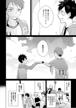 Kioku no Kaibutsu - Volume 1