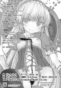 (SC51) [circle six (Rokusyou Kokuu)] MINNAMORO (Gosick) [English] [NEOZEED]