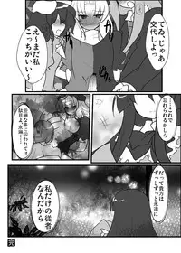 [Sekimen to Sankaku Kankei to Watashi (Buuwa)] Eirin Sensei ga Otokonoko ni Nacchatta! (Touhou Project)