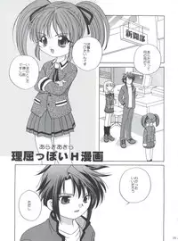 (C63) [Shishamo House (Araki Akira)] Guru Guru (Spiral)