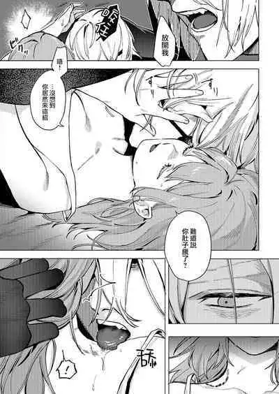 A Spring Day Without Moon | 月晦的春日