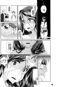 [Achumuchi] Hitozuma Fushin ~Inyoku ni Ochiru Bakunyuu-tachi~ [Chinese]