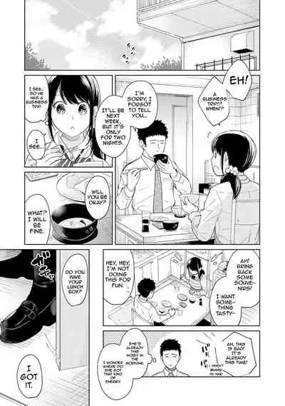 1LDK+JK Ikinari Doukyo? Micchaku!? Hatsu Ecchi!!? Ch. 1-27