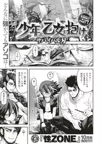 COMIC X-EROS #71 [Digital]