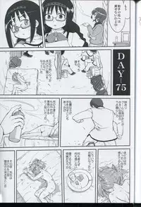 (C80) [Takotsuboya (TK)] Tonari no Ie no Mahou Shoujo - The magical girl next door (Puella Magi Madoka Magica)