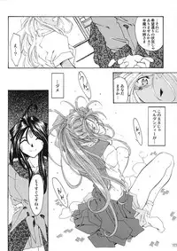 [RPG Company 2 (Toumi Haruka)] BELLS COLLECTION 1995-2003 (Ah! My Goddess!)