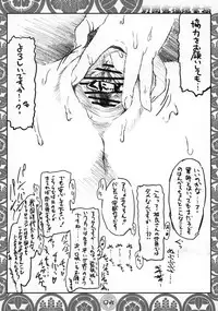 (Senki Musou) [Delayder (Makinon TM)] Sengoku Lolicon Sugaki (Oda Nobuna no Yabou)