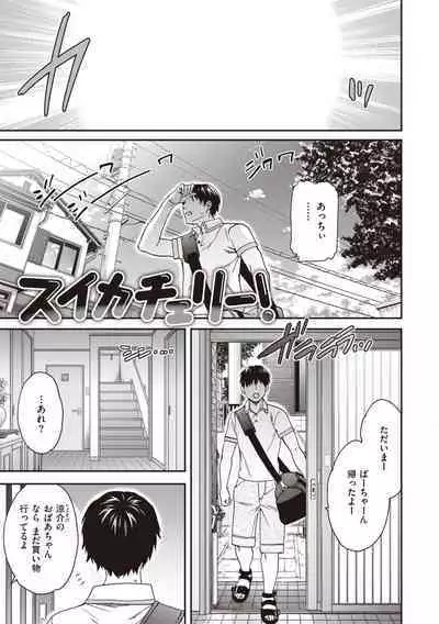 Ippai Yurashite - Bounce me a lot