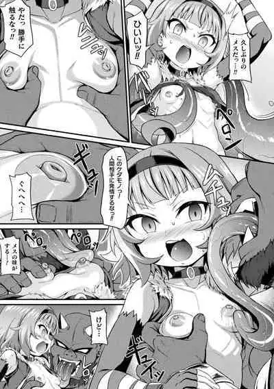 Kukkoro Heroines Vol. 32