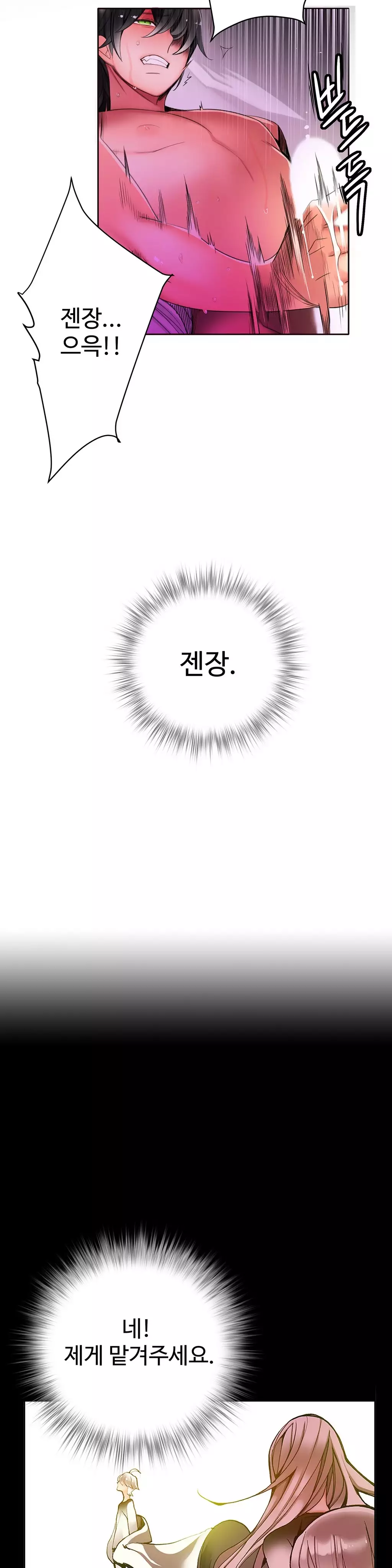 Lilith`s Cord Ch.0-38