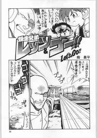 (C50) [Ganso Sonoda Ya (Various)] Chousen Ame Ver.09 (Various)