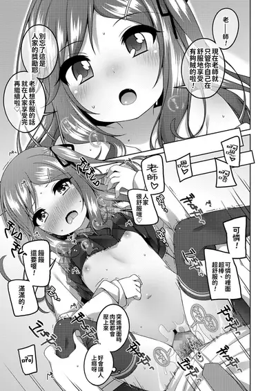 Chiccha na Suji to Onaka ga Suki. - We love Tiny Slit and Tummy