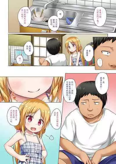 [Noraneko-no-Tama (Yukino Minato)] Tonarimachi no Iromoyou - Noraneko-no-Tama Soushuuhen [Chinese][Digital]