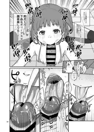 思春棄 総集編