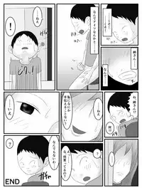 [Mogura Tengu] Neesan no Ato wo Tsuketara Iya na Kusogaki to Eroi Kotoshi Hajimeta Hanashi [Digital]
