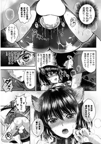 COMIC Shitsurakuten 2017-02 [Digital]