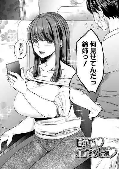 Shiborikiri Ane Body
