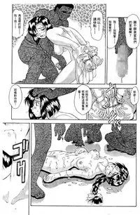 [Kei Mizuno] Cutie Police Woman 1 [Chinese]