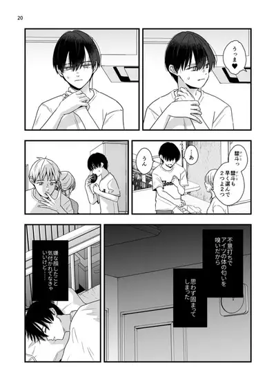 Boku shika Shiranai Nii no Kao