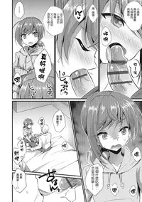 [Kaitou Yuuhi] similar (Otokonoko HEAVEN Vol. 28) [Chinese] [瑞树汉化组] [Digital]