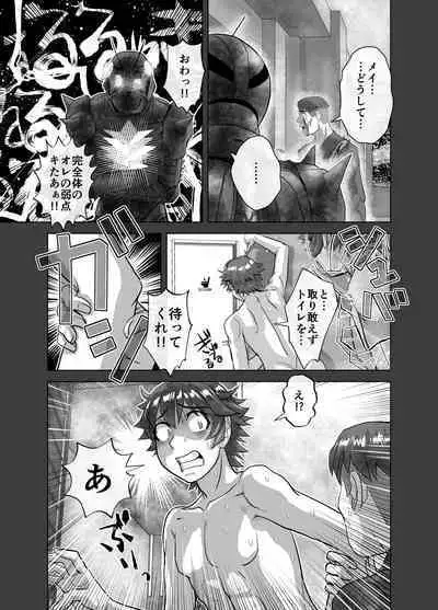 [Ufufu Enterprise (Hicoromo Kyouichi)] BEYOND ~ Aisubeki Kanata no Hitobito 1~10