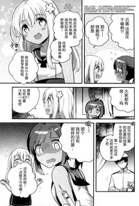 (C88) [squeezecandyheaven (Ichihaya)] Watashi ga Chinjufu ni Chakuninshita Totan Sex ni Hamatta Riyuu (Kantai Collection -KanColle-) [Chinese] [脸肿汉化组]