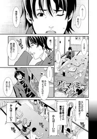 [Syuuen] Ao no Yokubou [Digital]