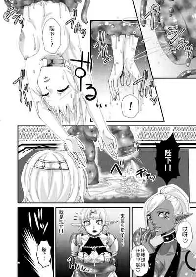 [Hanami-ga Saku] Jotei Elf Selena ~Echikoronka Teikoku no Botsuraku~ [Chinese] [v.v.t.m] [Digital]