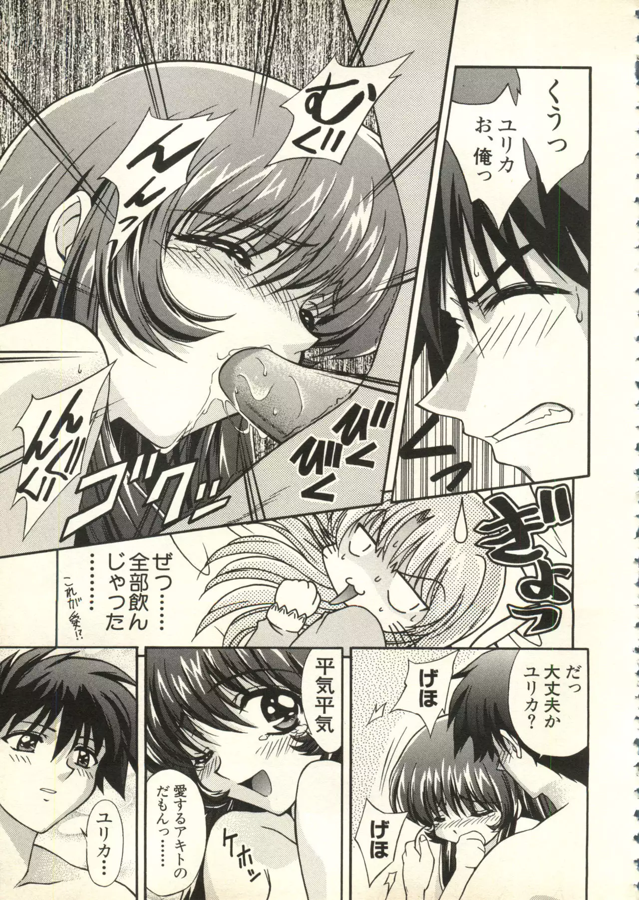 Bishoujo Shoukougun V3 '99 Summer Edition