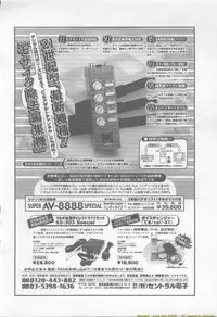 ANGEL Club 2002-02