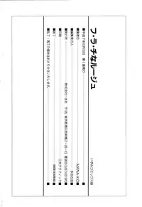 [MANA-KO] Fu Ra Chi na Rouge | Rude Rouge