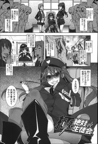 [Harurun] Seishoku Katsudou Suishin Iinkai