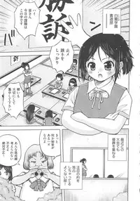 [Anthology] COMIC Shoujo Shiki Fuyu 2011