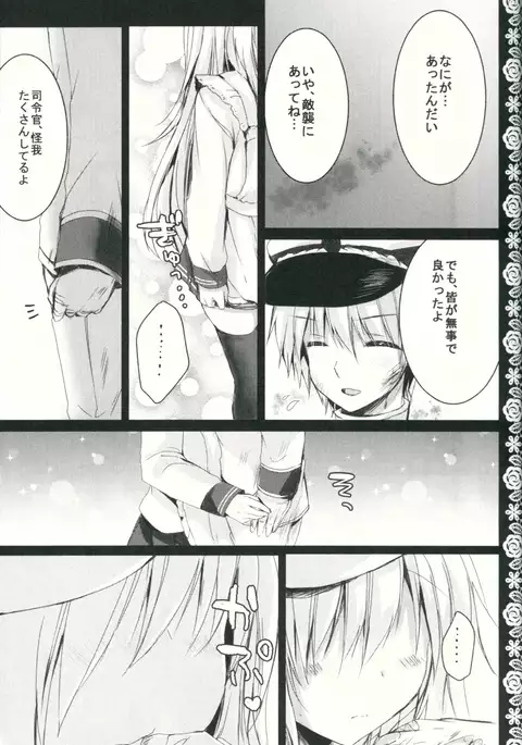 Yome Nikki Верный