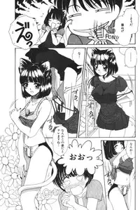 [Machigi Ruru] Muku na Rashin