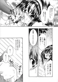 [Shimao Kazu] Ekisu - Extract