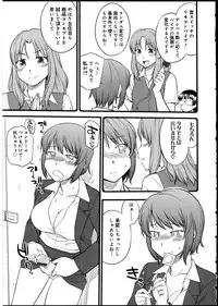 [Anthology] Futanarikko no Sekai 5