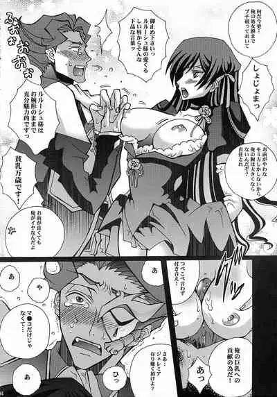 [AHL!! Danjo Gyakuten Suishin Iinkai (Various)] Lelouch Nyotaika & Josou Anthology (CODE GEASS: Lelouch of the Rebellion)