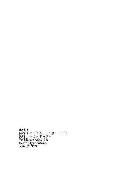 [2nd color (Typehatena)] Sharo-chan to Kimeseku (Caffeine de) Suru Hon | Sharo-chans drugged sex (caffeine) (Gochuumon wa Usagi desu ka?) [English] [DMC] [Digital]
